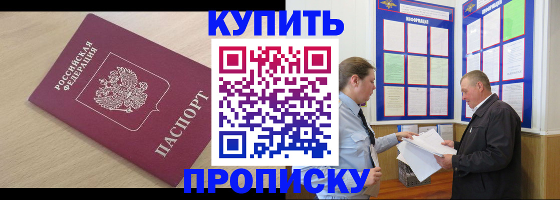 временная регистрация недорого в Костомукше