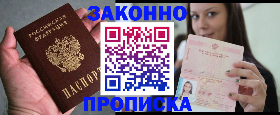 временная регистрация законно в Костомукше