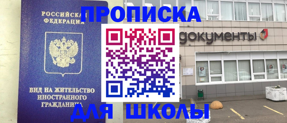 прописка законно в Костомукше