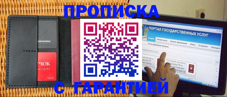 временная регистрация законно в Костомукше