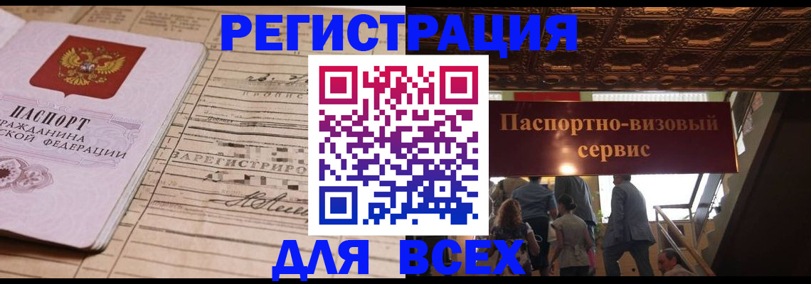 прописка в квартире в Костомукше