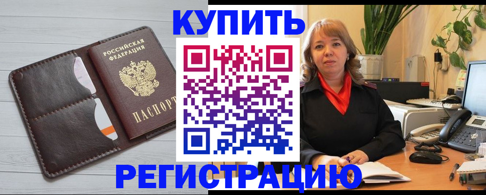 прописка законно в Костомукше