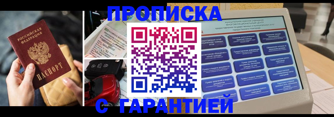 временная регистрация адрес в Костомукше