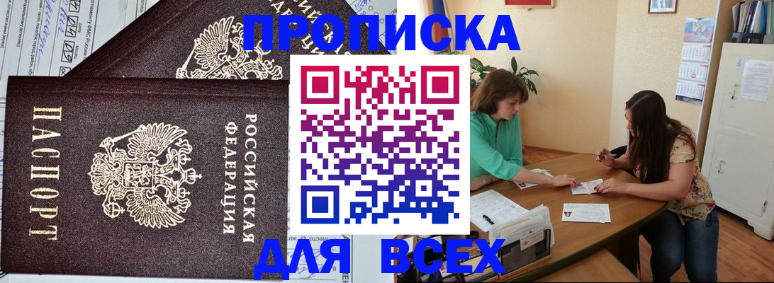 прописка для военкомата в Костомукше