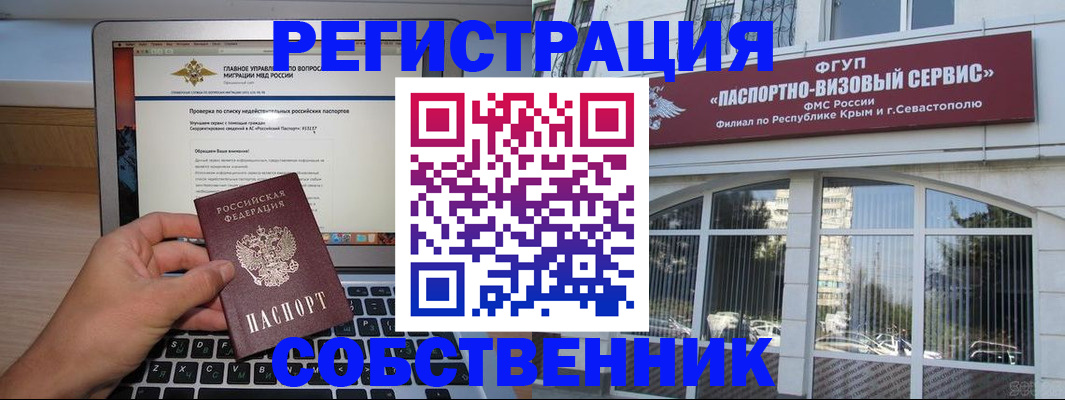 временная регистрация недорого в Костомукше